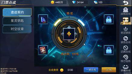 奥特曼格斗之热血英雄游戏图片4