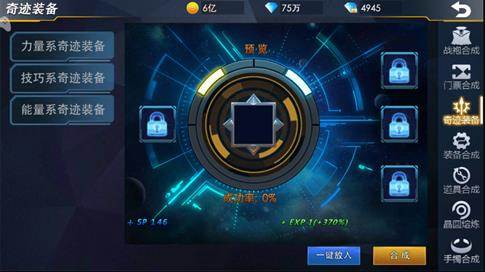 奥特曼格斗之热血英雄游戏图片6