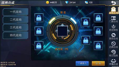 奥特曼格斗之热血英雄游戏图片8