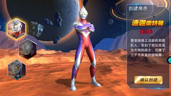 奥特曼格斗之热血英雄魅族1