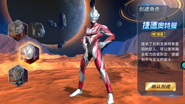 奥特曼格斗之热血英雄魅族2