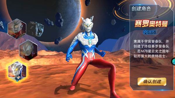 奥特曼格斗之热血英雄魅族3