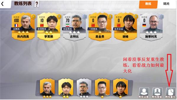 球场风云折扣版4