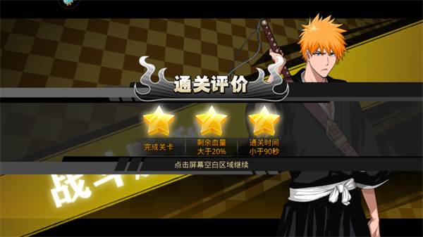 千年血战华为版游戏图片6