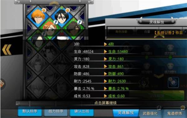 千年血战手游变态版图片4