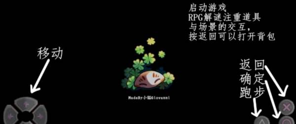 四叶苜蓿第二章游戏图片32