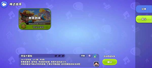 汤姆猫荒野派对内置菜单最新版游戏截图18