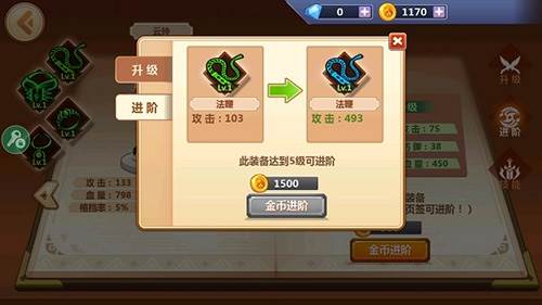 游戏优势配图1