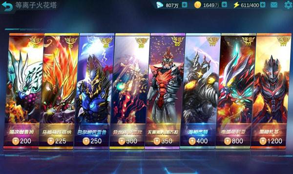 奥特曼传奇英雄8.0存档版火花塔攻略