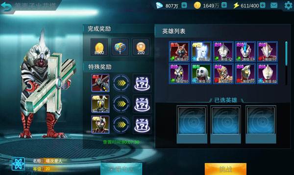 奥特曼传奇英雄8.0存档版火花塔攻略2