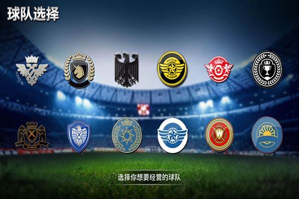 传奇冠军足球华为渠道服游戏截图2