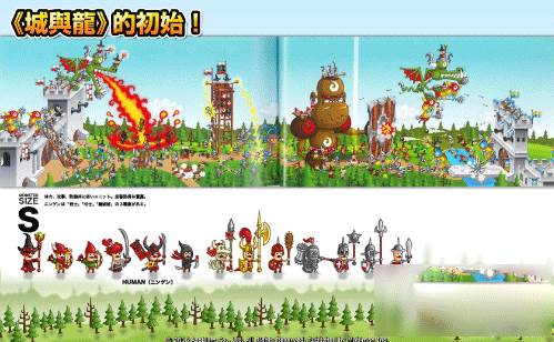 城与龙官方正版游戏截图12