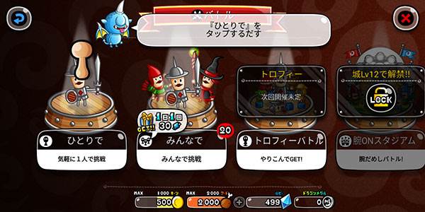 城与龙官方正版游戏截图5