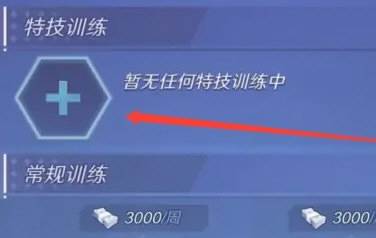 足球巨星崛起无限钻石免广告版9