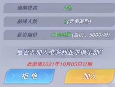 足球巨星崛起无限钻石免广告版13