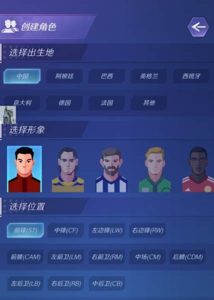 足球巨星崛起无限钻石免广告版15