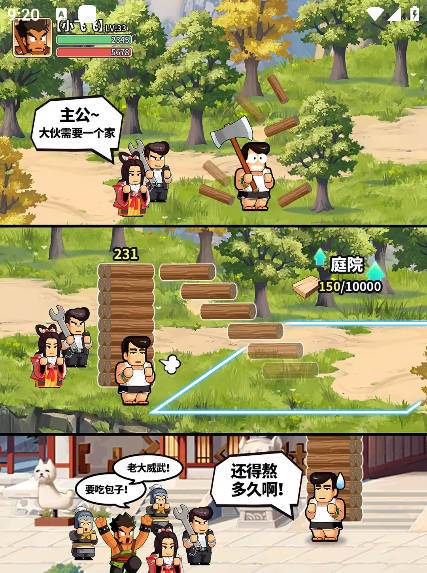 热血大作战图片3