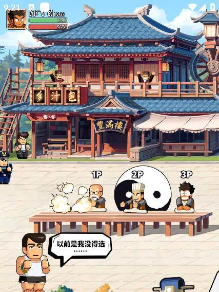 热血大作战图片4