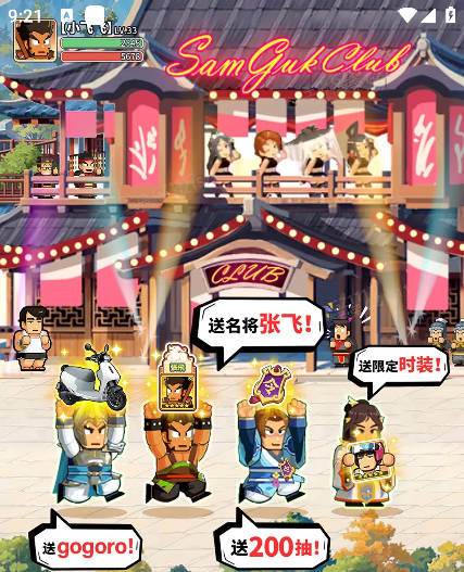 热血大作战图片5