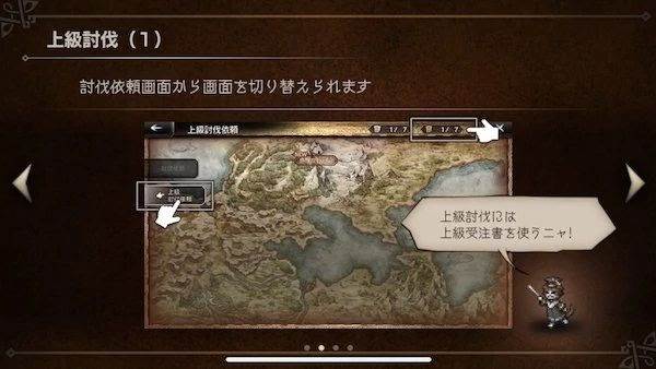 快速升级攻略配图3