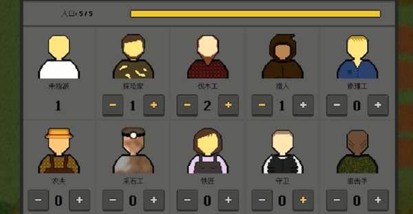 殖民地生存2D中文破解无限资源版图片4