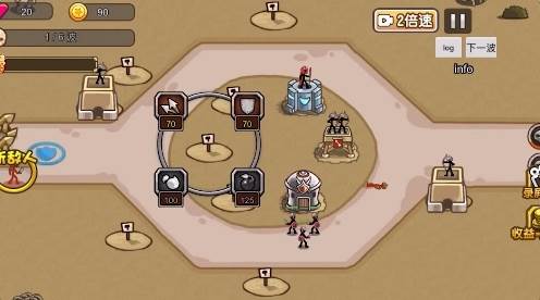 火柴人战争塔防游戏截图3