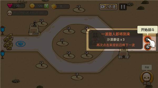 火柴人战争塔防游戏截图9