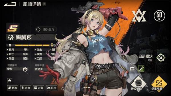 钢岚台服宣传图