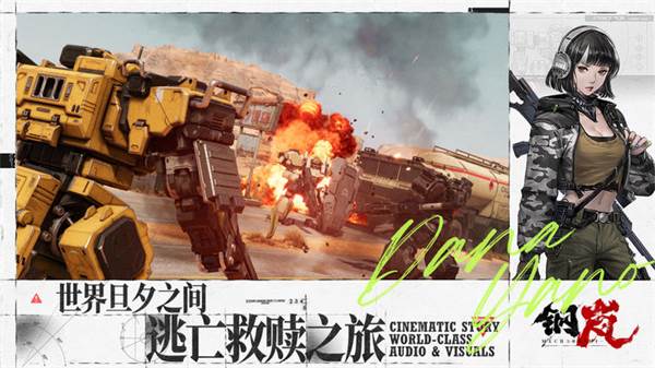 钢岚小米版图片1