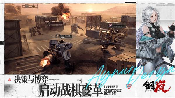 钢岚小米版图片2