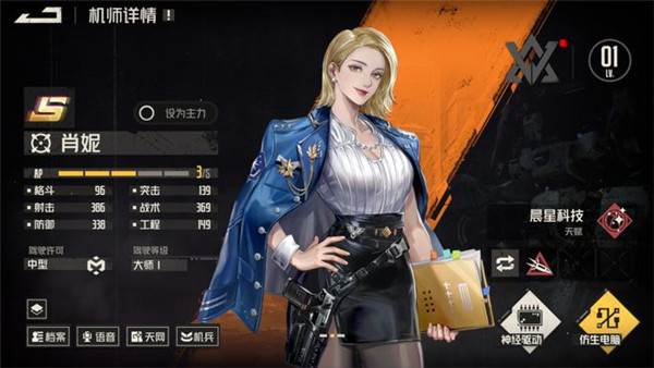 钢岚小米版图片5