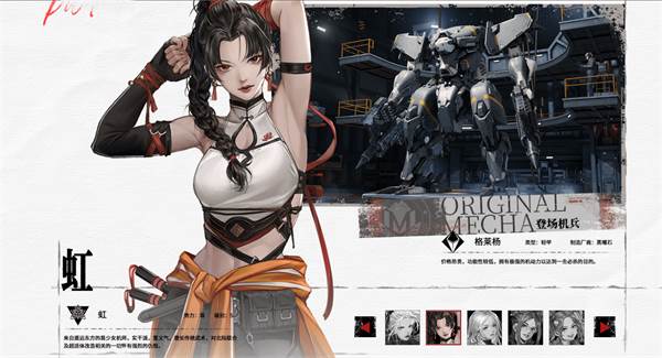 EVA联动介绍配图1