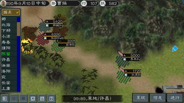 黎明三国2游戏截图8