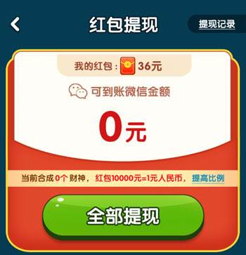 真的能领红包吗配图1