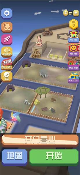 boss任务怎么快速触发配图1