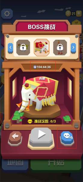 boss任务怎么快速触发配图2