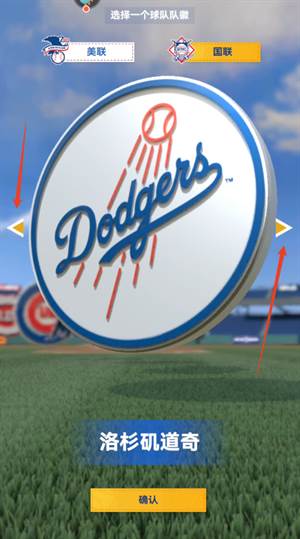 棒球大师测试服图片5