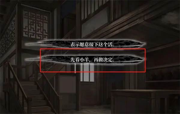 饿殍明末千里行手游截图18