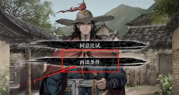 饿殍明末千里行手游截图23