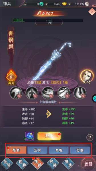 飞仙诀游戏截图4