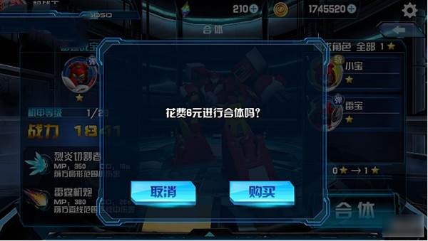 机战王游戏截图15