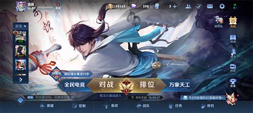 王者荣耀越南版游戏截图10