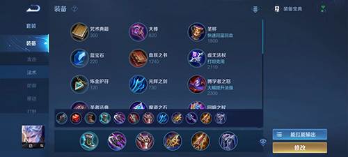 王者荣耀越南版游戏截图13