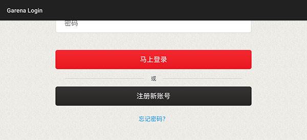 王者荣耀越南版游戏截图4