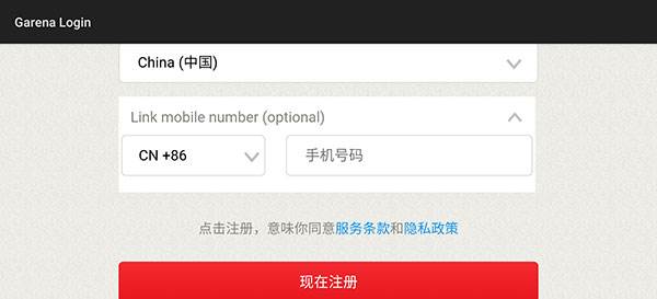王者荣耀越南版游戏截图6