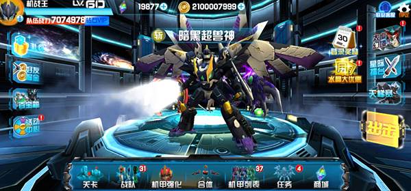 机战王国际服游戏截图1