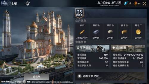 权力的游戏凛冬将至安卓版游戏截图2