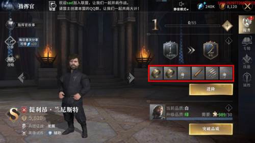 权力的游戏凛冬将至安卓版游戏截图5