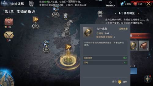 权力的游戏凛冬将至安卓版游戏截图7