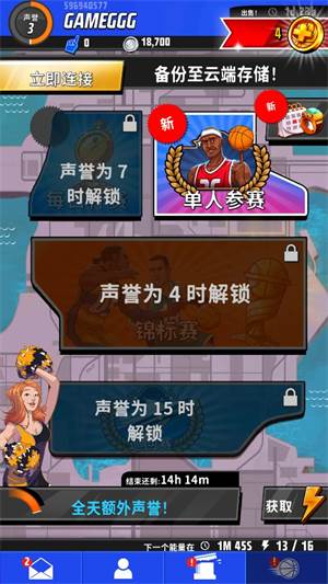 篮球明星争霸战内购版图片2